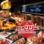 リリー 新横浜店の詳細