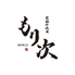 足柄牛焼肉 もり次 桜木町 みなとみらいのロゴ