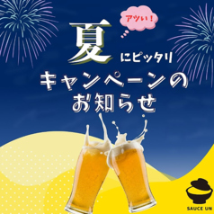 【キャンペーンやってます】