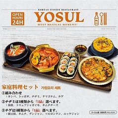 YOSUL ヨスルのコース写真