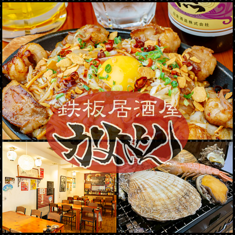 鹿児島で珍しい広島風お好み焼きや鉄板料理！黒豚、薩摩郷土料理もお楽しみ下さい♪