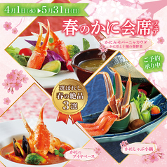 かに道楽 道頓堀 本店の写真