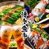 博多魚市 博多駅前店
