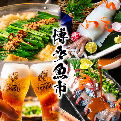 テレビで５紹介された博多白味噌もつ鍋・創作料理のお店。飲み放題コースもあり！