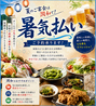 彩食宴満 潤和 Junwa 本店のおすすめポイント1