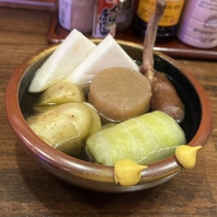 【出汁の染みたこだわりの自家製おでん】