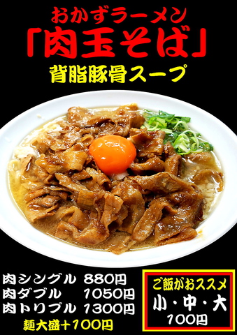 麺とかき氷 ドギャン 谷四店 谷町四丁目 居酒屋 ネット予約可 ホットペッパーグルメ