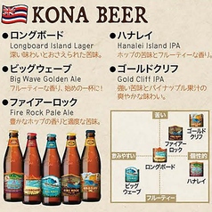 ◆What does KONA BEER taste like...