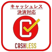 【キャッシュレス決済対応】クレジットカードに対応しております。