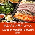 黒崎 釜山亭のおすすめ料理1