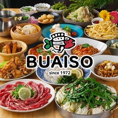 ぶあいそ 大名店の写真