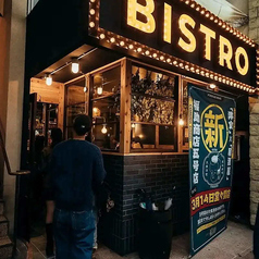 大衆洋食 びすとろ福助 小倉の雰囲気3