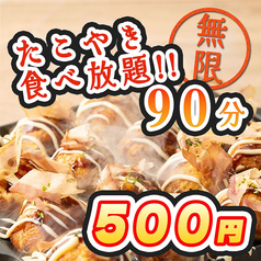 堂山劇場 梅田本店のコース写真