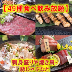 頬バルのおすすめ料理1