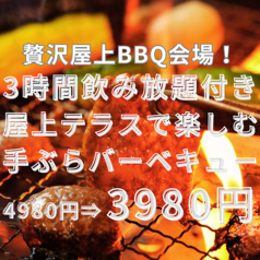 新宿ビアガーデン パールハーバーのコース写真