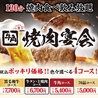 牛角 郡山なかまち夢通り店のおすすめポイント2