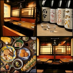 日本酒原価酒蔵 池袋本店の写真