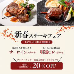 レストラン アルページュ 宇都宮下戸祭のおすすめポイント1