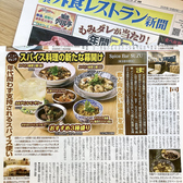 『外食レストラン新聞』に掲載していただきました。