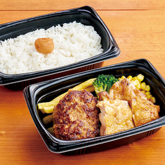 宮ハンバーグ120g＋チキングリル110g弁当