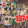 焼売のジョー 川崎店の写真