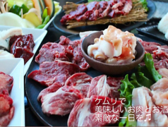 十勝ホルモン KEMURI 帯広本店のコース写真