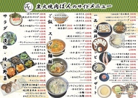 充実のメニュー☆