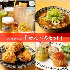 平日限定 せんべろセット オープンから18時までの1000円(税込)のセット