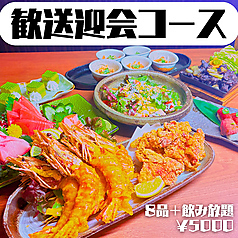 九州魂 住道店のコース写真