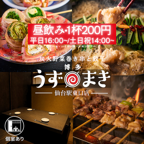 大人気♪野菜巻き串と絶品ひとくち餃子！博多の名物料理がてんこ盛りの店