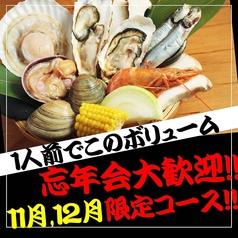 浜焼太郎 錦 伏見駅前店イメージ