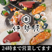 いせや 錦糸町駅前店の詳細