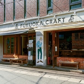 FUKUOKA CRAFT フクオカクラフト 大名店の雰囲気3