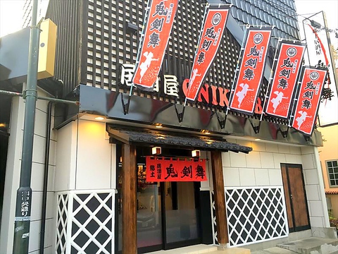 郷土居酒屋 鬼剣舞 水沢店 奥州市 居酒屋 ホットペッパーグルメ