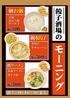 餃子酒場 大井町店のおすすめポイント2