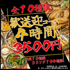 うらやましか 町田2号店特集写真1