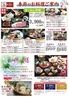 和楽心 枚方店のおすすめポイント1