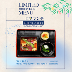 ホテルグローバルビュー新潟 DINING EDIT ECHIGOのコース写真