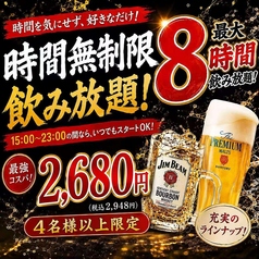 大吉 錦糸町店のコース写真