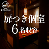 【焼き鳥・個室あり】炭火野菜巻き串と餃子 博多うずまき 大分駅前店のおすすめポイント1