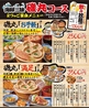 磯丸水産 小倉魚町店のおすすめポイント2