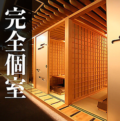 貝舞達 かまいたち 八重洲本店特集写真1