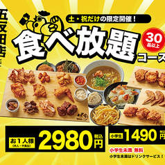 なるとキッチン 五反田店のコース写真