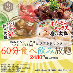 中野和牛焼肉 たけ田のコース写真