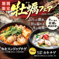 李朝園 松井山手店のおすすめ料理1