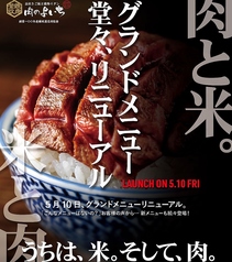 肉のよいち 東加古川店の写真