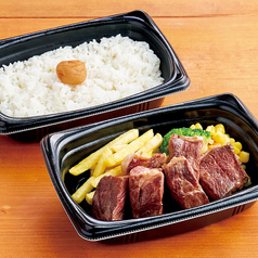 ワイルドカットステーキ150g弁当