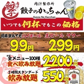 餃子のかっちゃん 天文館通り店の雰囲気2