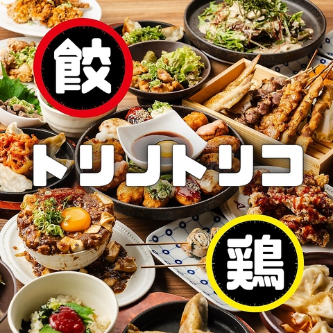 OPEN前から話題の鶏料理専門食べ飲み店NEW OPEN！破格の2h2499円(税込)～で食べ飲みOK