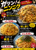 パスタハウス ブロッコのおすすめ料理2